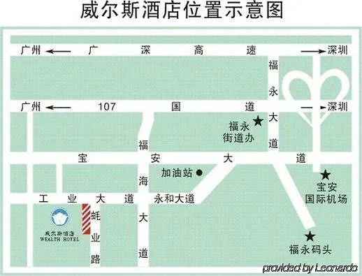 Wealth Hotel - Airport Shenzhen